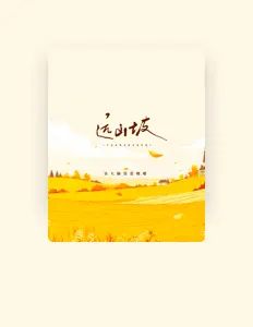 袁大脑袋爱嘟嘟 dinle, müzik videolarını izle, biyografisini oku, tur tarihlerini ve daha fazlasını gör!