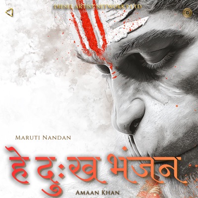 Hey Dukh Bhanjan - Single