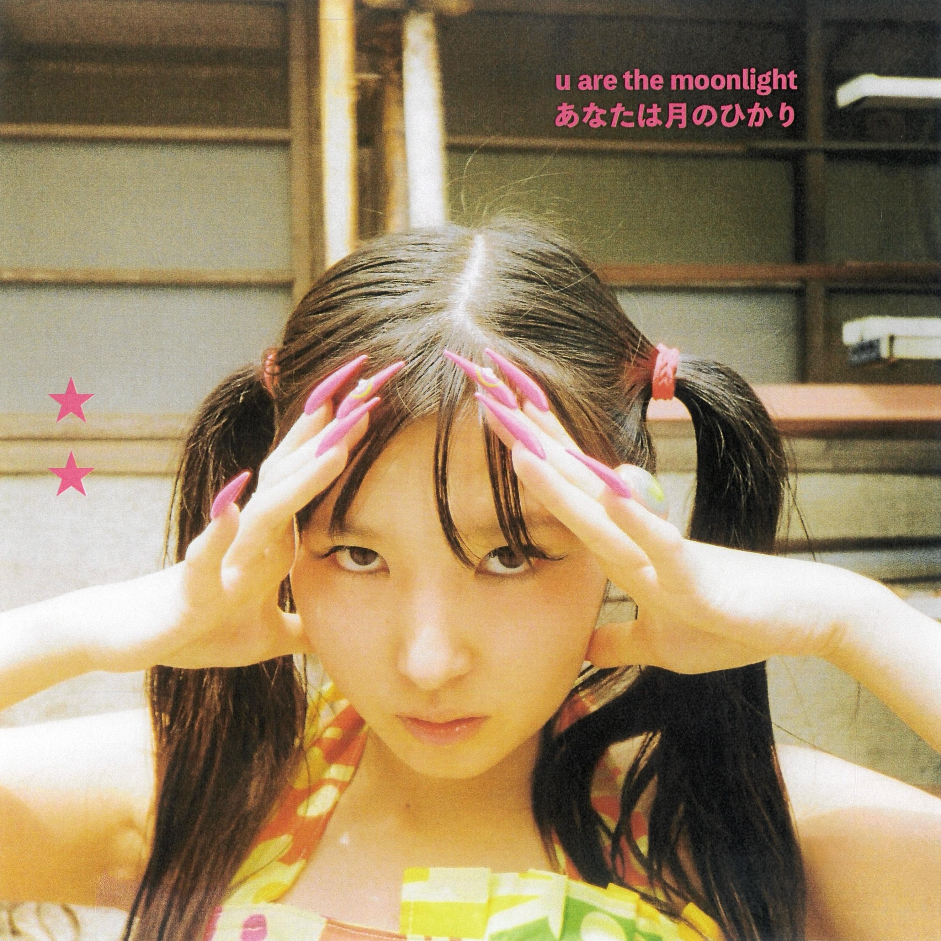 u are the moonlight - EP