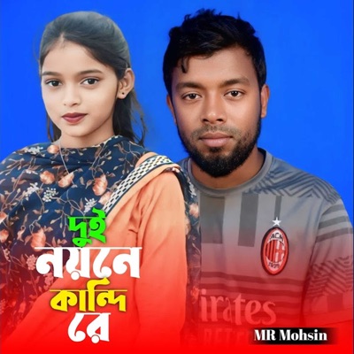 Dui Noyone Kandi Re - Single