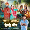 Dholo Nadiyo Melo Neer - Single