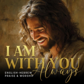 I Am With You Always (עִמָּכֶם Immakhem – Hebrew & English Worship)