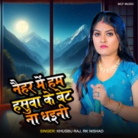 Naihar Me Hasuwa Ke Bett Ham Na Dhaini - Single - Khusbu Raj & Rk Nishad