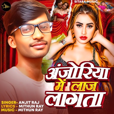 Ajoriya Me Laaj Lagata - Single
