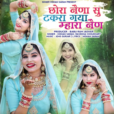 Chora Nena Su Takra Gaya Mhara Nen - Single