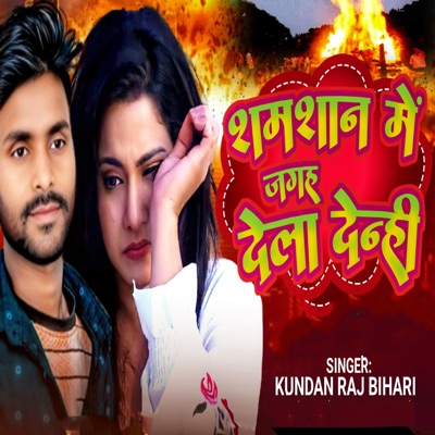 Samsan Me Jagha dela Denhi - Single