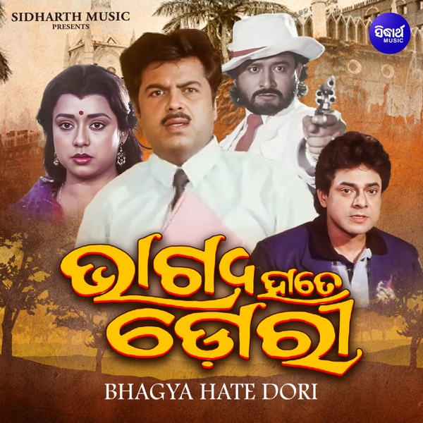 Bhagya Hate Dori (Original Motion Picture Soundtrack)