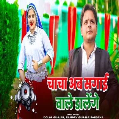 Chacha Ab Sagai Wale Dolenge - Single