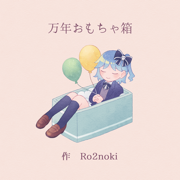 Hymn to the Decadent Life - Ro2noki