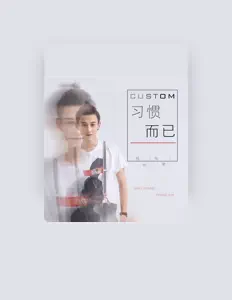 聆聽 校長、觀看音樂影片、閱讀小傳、查看巡演日期等！