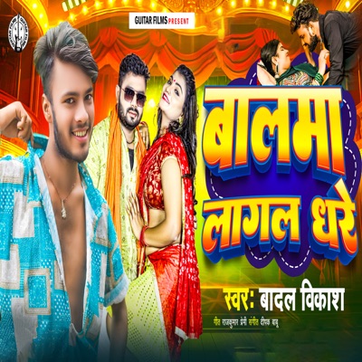 Balma Lagal Dhare - Single