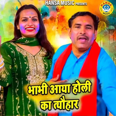 Mat Maare Pichkari Shyam Tu Mat Maare - Single