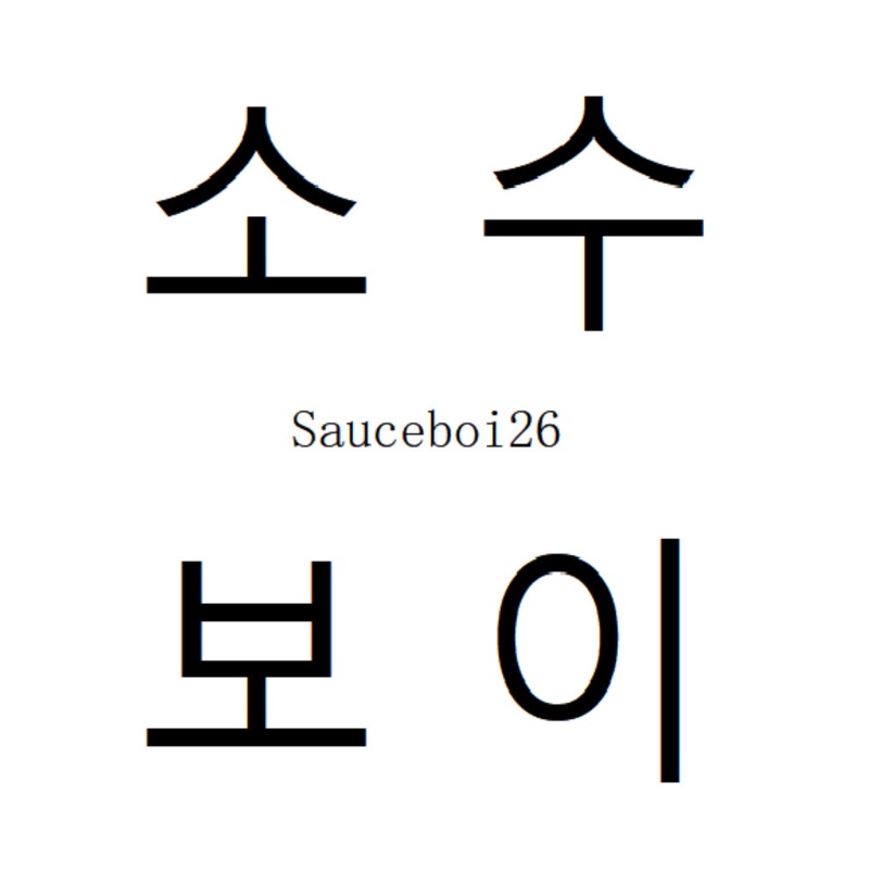 Omoshiroi (feat. Carrots boy & Samhazey) - Sauceboi26: Song Lyrics