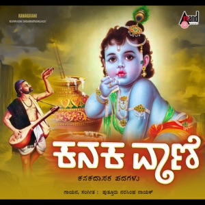 Kanaka Vaani