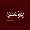 Ziyarat Ashura - EP - Ali Fani