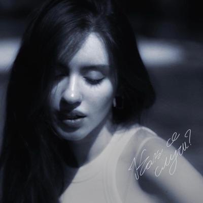 Kak se sluchi? - Single