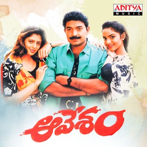 Aavesam (Original Motion Picture Soundtrack) - EP