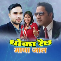 Dhoka Raichha Maya Jal (feat. Bhojraj Bhatta .Radhika hamal) - EP - Lok Air, Bhojraj Bhatta, Radhika hamal & Tek Raj Panta Pilkoti