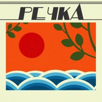 Речка - Single - Expedition Voshod