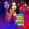 Khuda Jane Kemon Valo Bashilam tore (Female Version) - Single