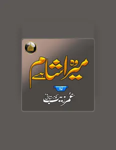 Luister naar Umar Zaib Kohistani, bekijk muziekvideo's, lees de bio, bekijk de tourdata, en meer!