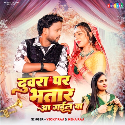 Duara Par Bhatar Aa Gail Ba - Single