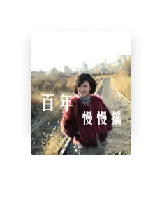 Escucha a 百年, mira videos musicales, lee su biografía, consulta las fechas de las gira y más.