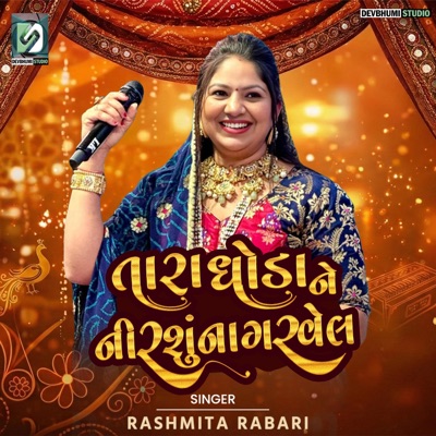Tara Ghoda Ne Nirsu Nagarvel (feat. Rashmitaben Rabari) - Single