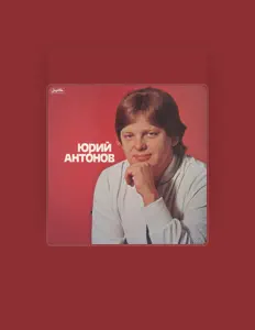 Escucha a Юрий Антонов, mira videos musicales, lee su biografía, consulta las fechas de las gira y más.