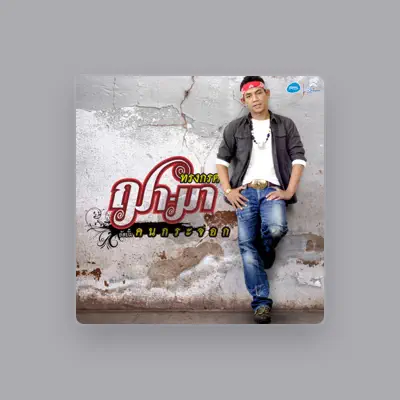 Listen to ทรงกลด ฌา-มา, watch music videos, read bio, see tour dates & more!