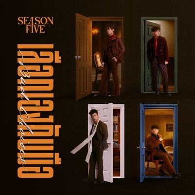 เลือกเองกับมือ (Bad Choices)