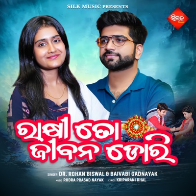 Rakhi To Jibana Dori - Single