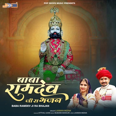 Baba Ramdev Ji Ra Bhajan - EP