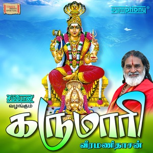 Karumari - Single