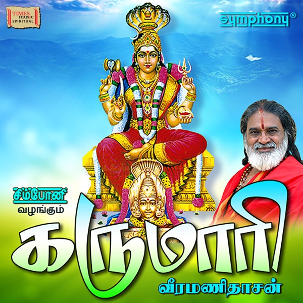 Karumari - Single