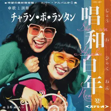 小春（チャラン・ポ・ランタン）廃盤CD「clay waltz」2008年 hq720.jpg?sqp=-