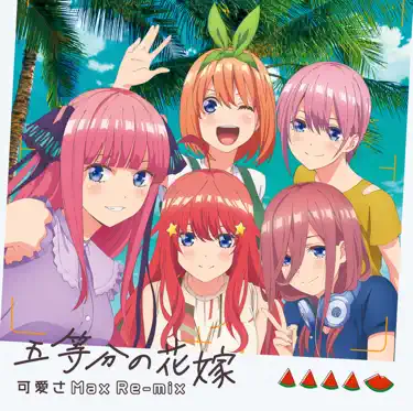 Kizuiteyo -One Love- - Nakano Ichika (CV: Kana Hanazawa): Song