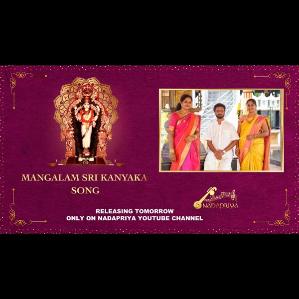 Mangalam Shree Kanyaka