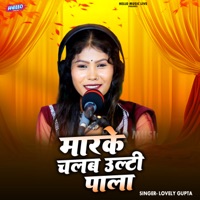 Marke Chalab Ulti Pala - Single - Lovely Gupta