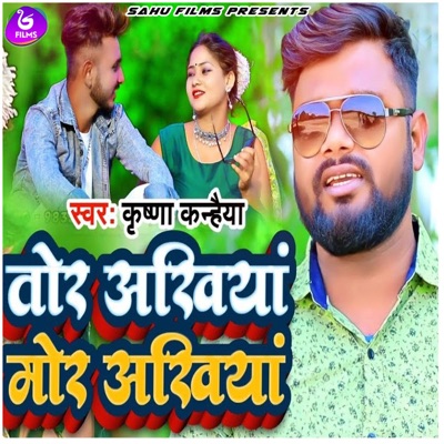 Tor Akhiyan Mor Akhiyan - Single