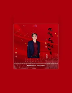 Listen to Zhang Jiabao, watch music videos, read bio, see tour dates & more!