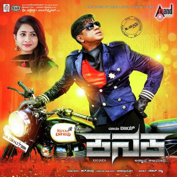 Kanaka (Original Motion Picture Soundtrack)