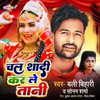 Chal Shadi Kar Le Tani - Single - Bali Bihari & Sonam Sharma