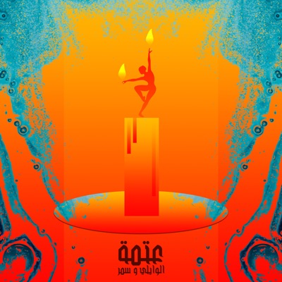 3atma - Single