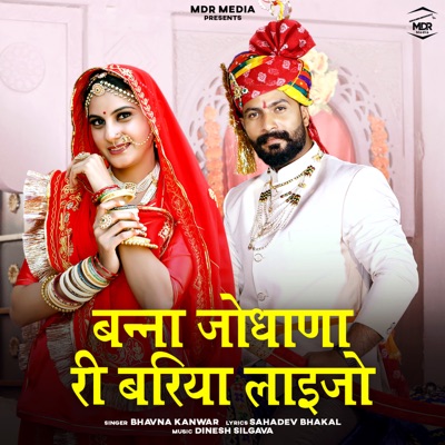 Banna Jodhana Ri Bariya Laijo - Single