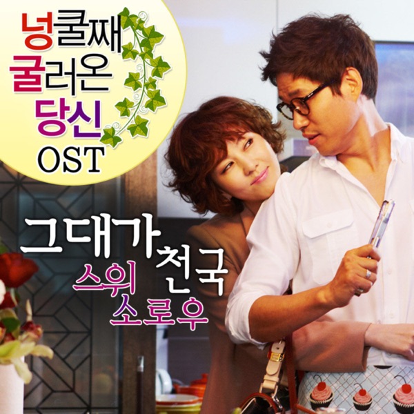 My Husband Got a Family (Original Television Soundtrack) Pt. 1 - Single