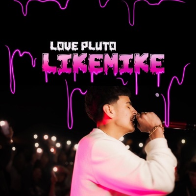 Like Mike - Single