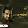 Rashed Al Majid - Ahla Athab artwork