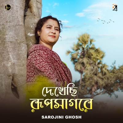 Dekhechi Rupsagore - Single