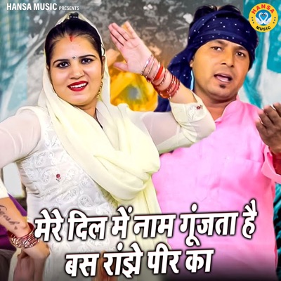 Mere Dil Me Naam gunjta Hai Bas Ranjhe Pir Ka - Single